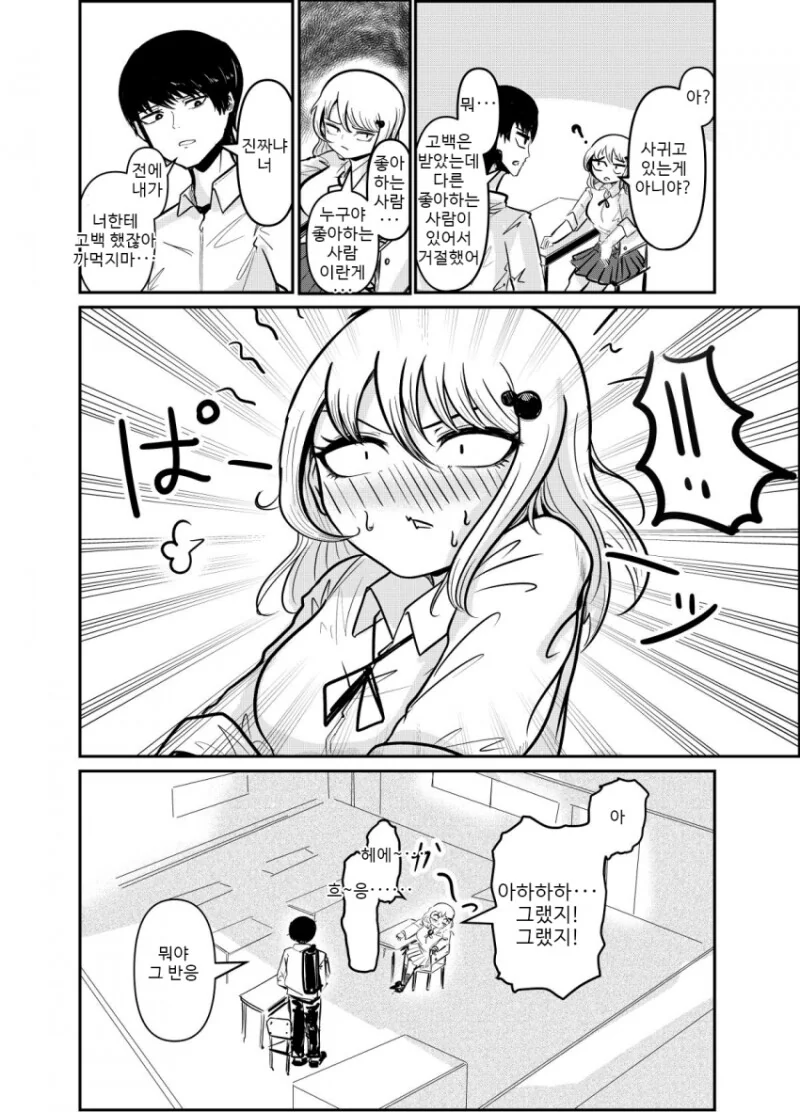 manga_3598095_017.webp