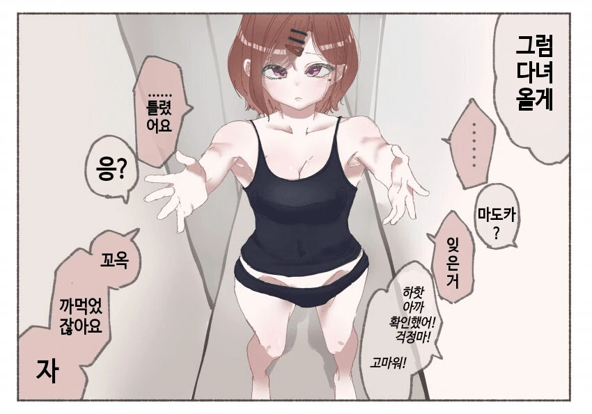 manga_3617493_001.webp