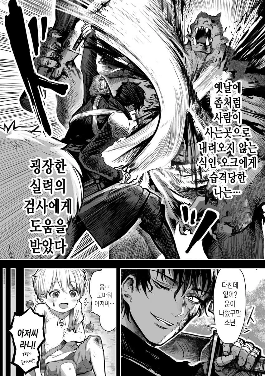manga_3661638_001.webp