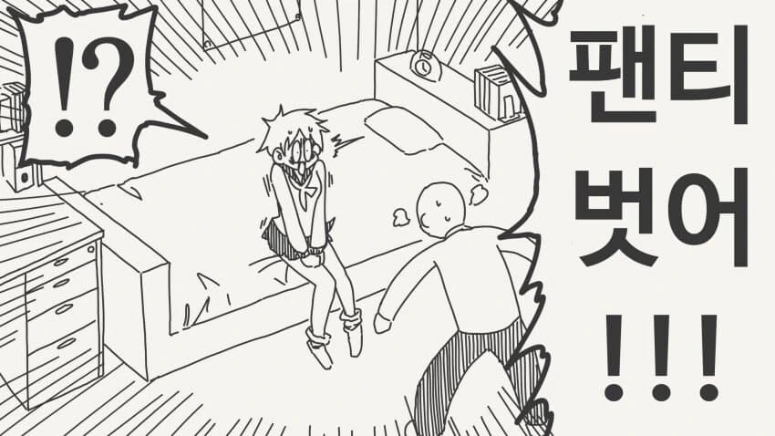 반하게 하는 약을 드디어 얻은.manga_2.jpg