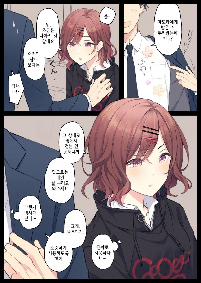manga_3696881_001.webp