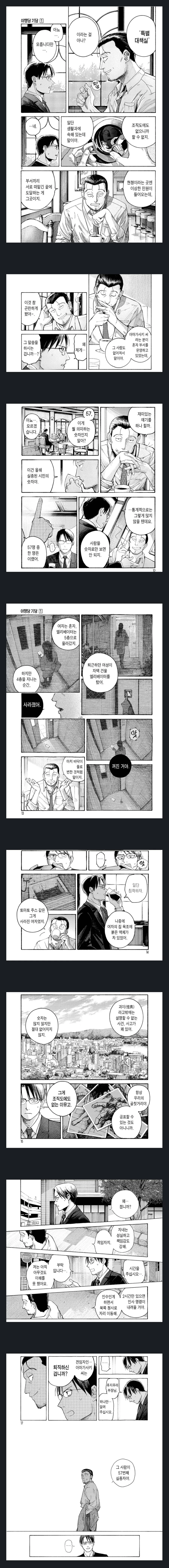 일본에서 맘에 안드는 공무원 쫓아내는 방법. manga_1.jpg
