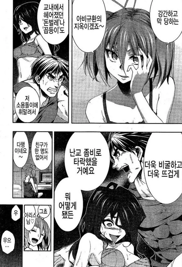 manga_3712491_007.webp
