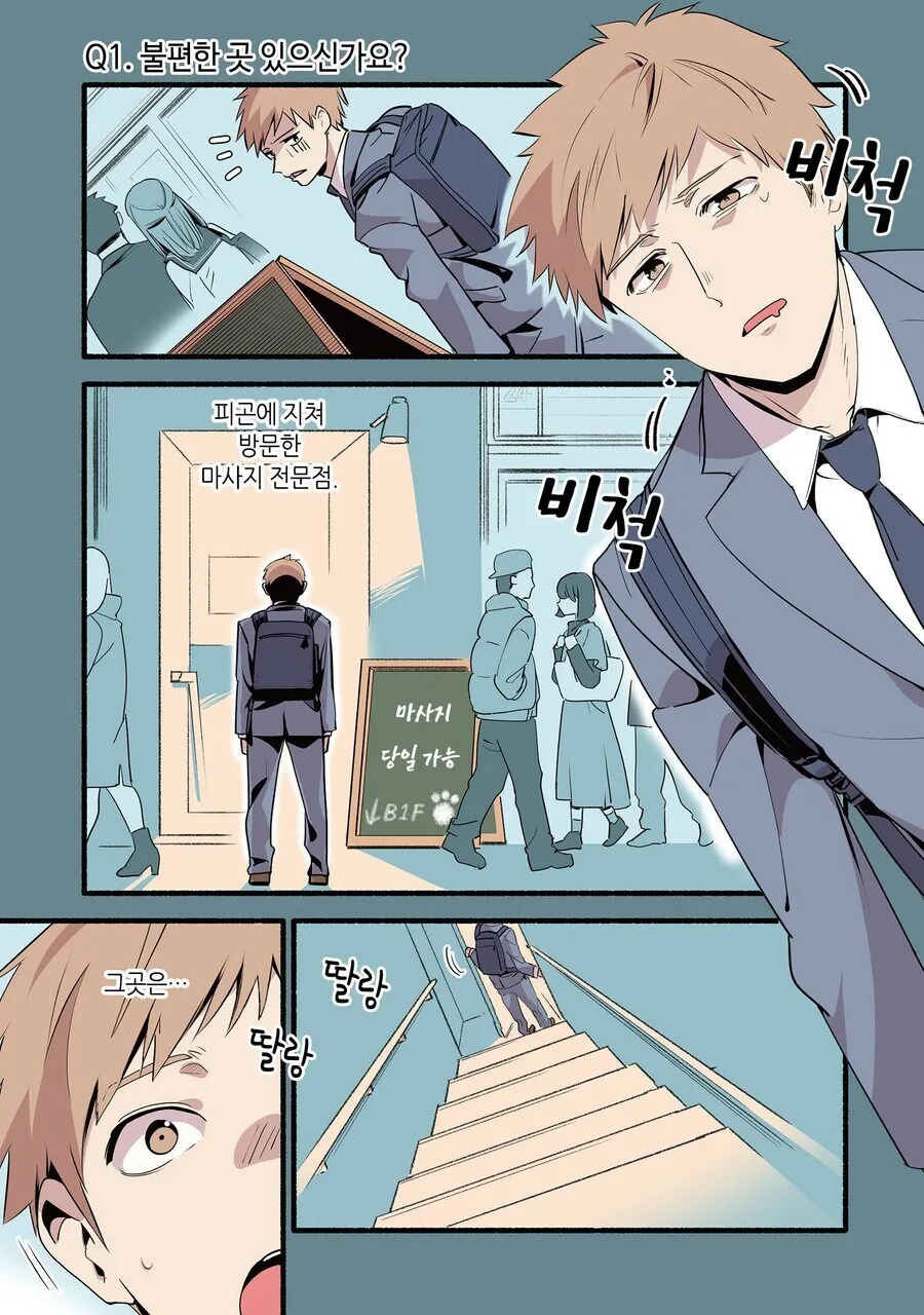 고양이가 마사지해주는 만화_1.jpg