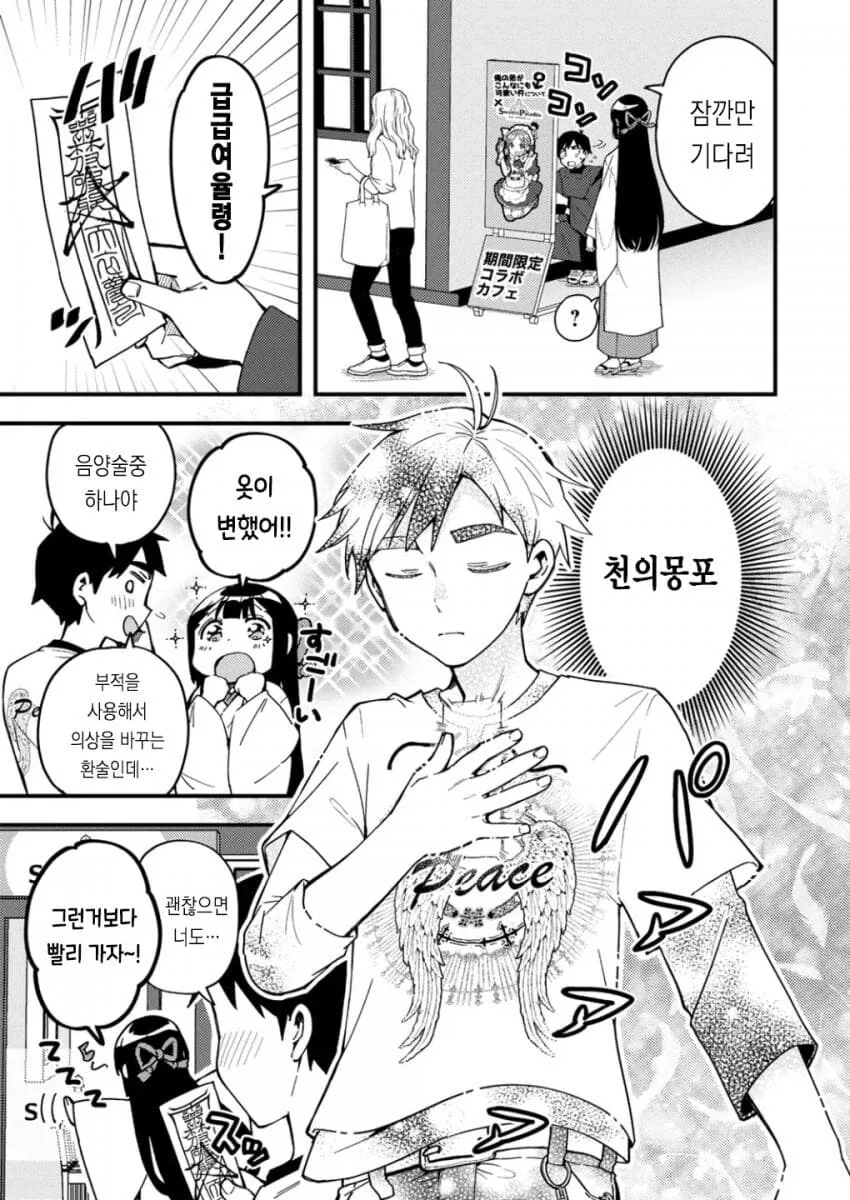 2025 디시만갤 레전드만화 1편_14.jpg