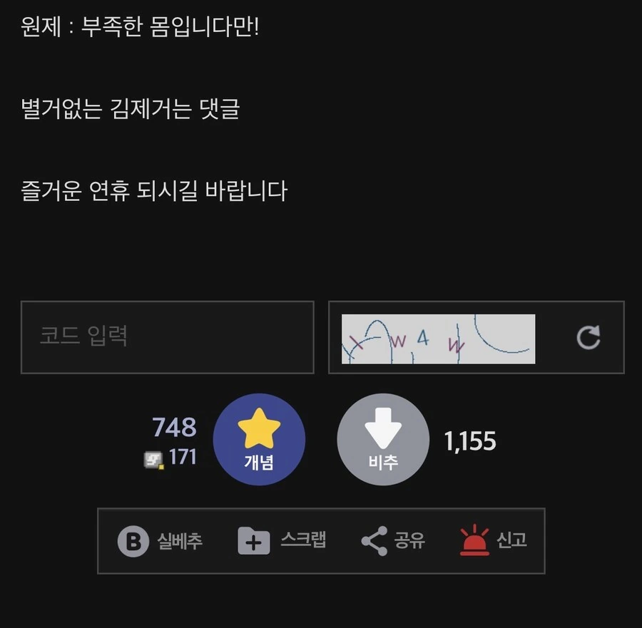 2025 디시만갤 레전드만화 1편_25.jpg