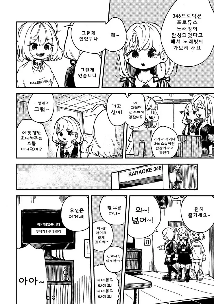 manga_386628_001.webp