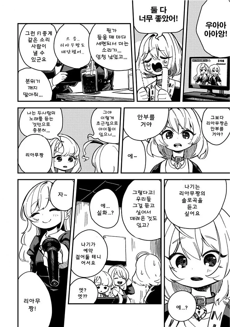 manga_386628_003.webp