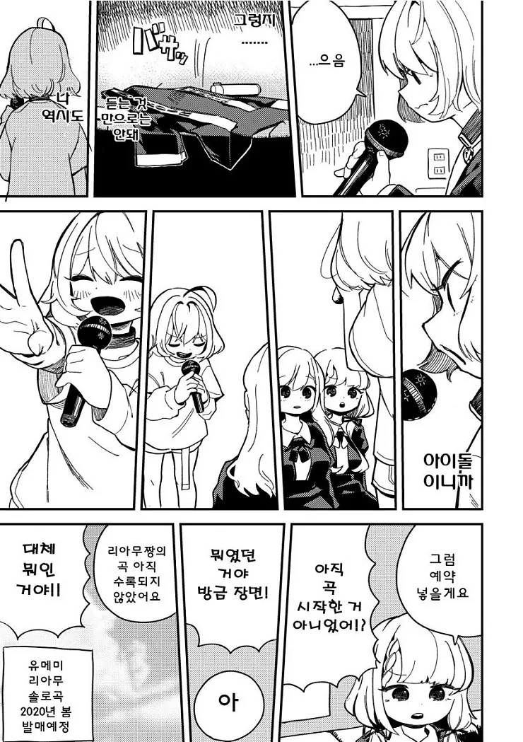 manga_386628_004.webp