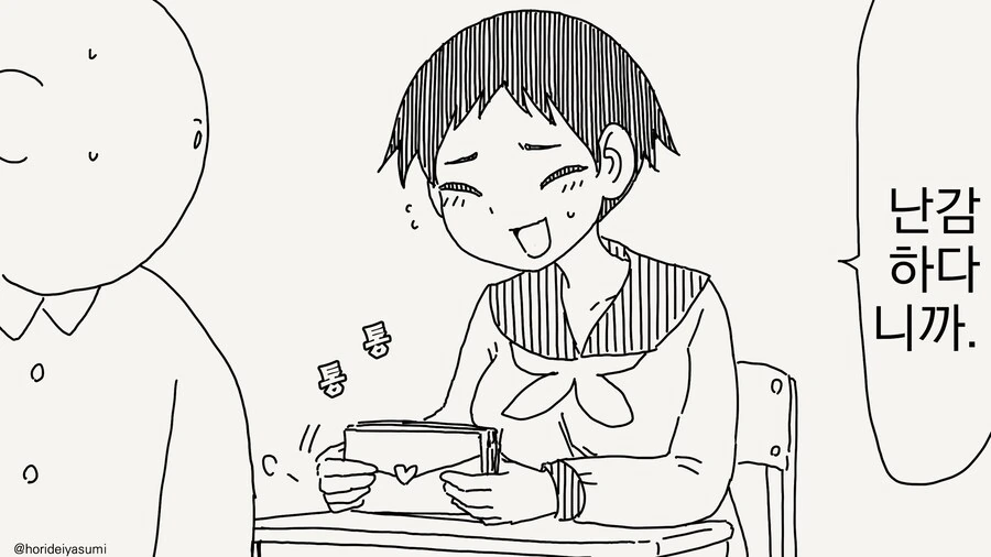 숨길 수 없는 마음들..... manwha_2.jpg