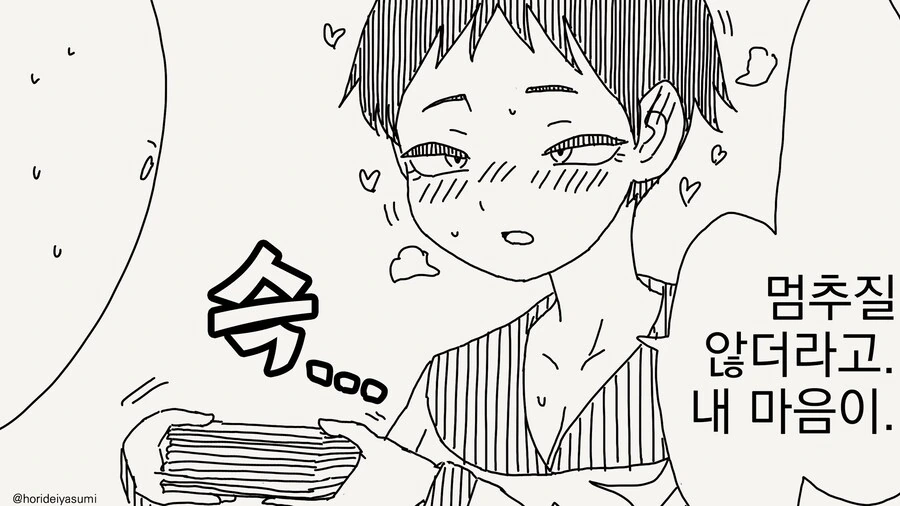 숨길 수 없는 마음들..... manwha_3.jpg