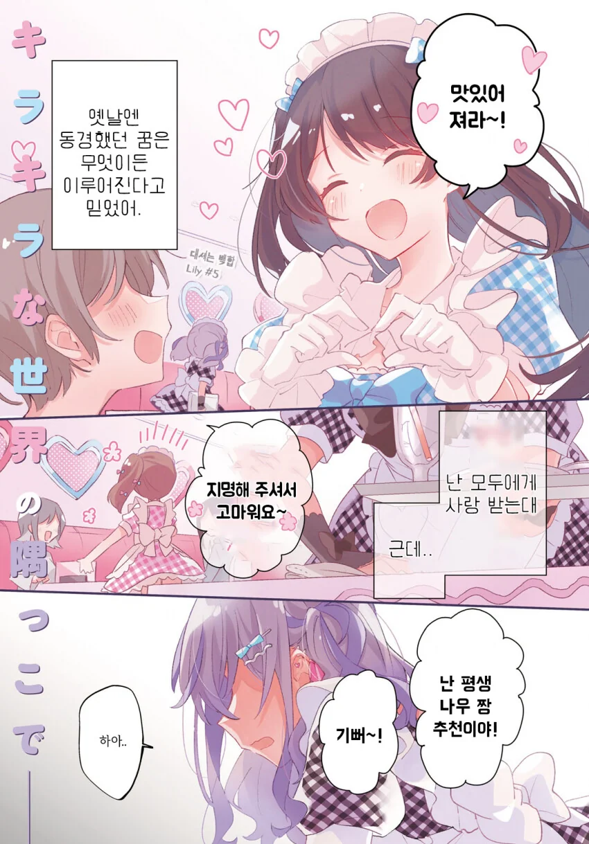 manga_3871406_001.webp