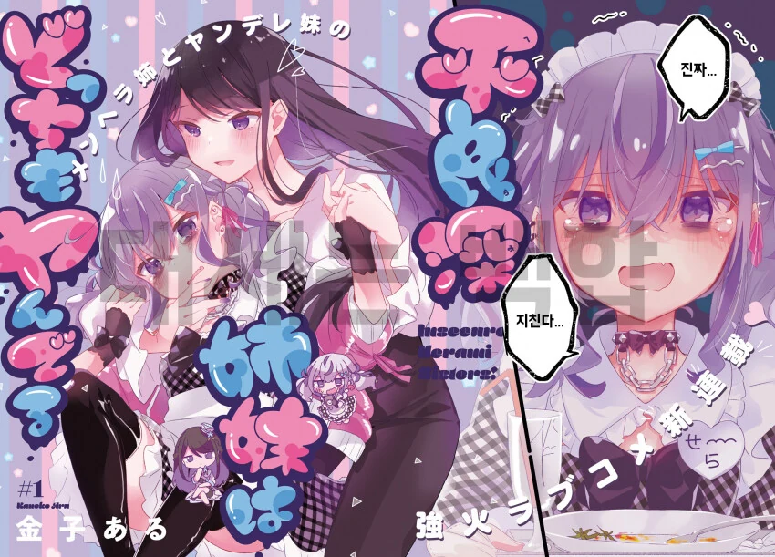 manga_3871406_004.webp