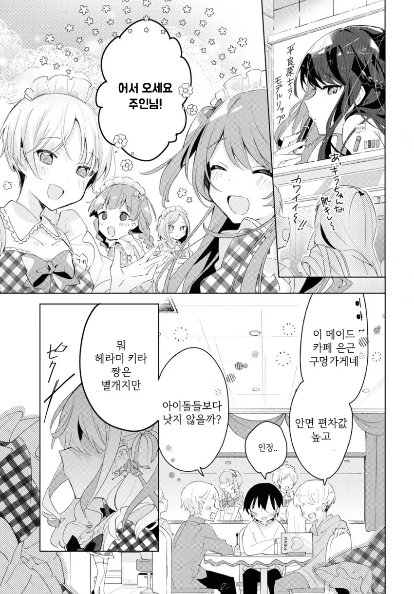 manga_3871406_005.webp