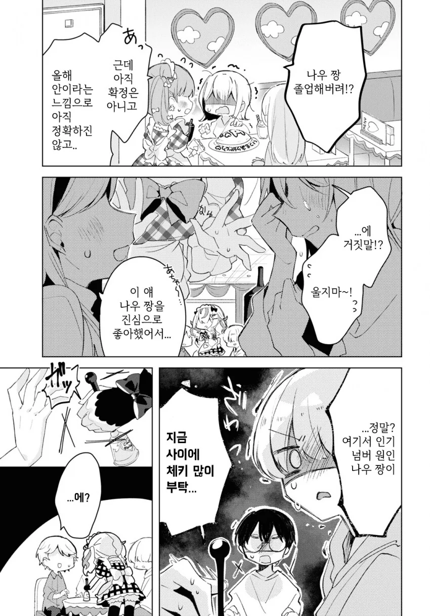 manga_3871406_007.webp