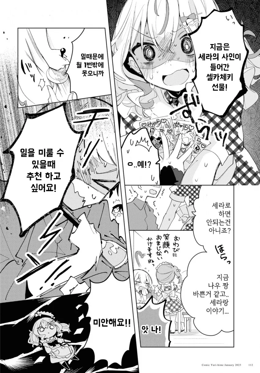 manga_3871406_008.webp