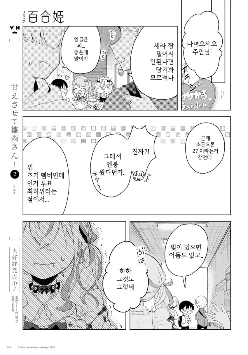 manga_3871406_009.webp