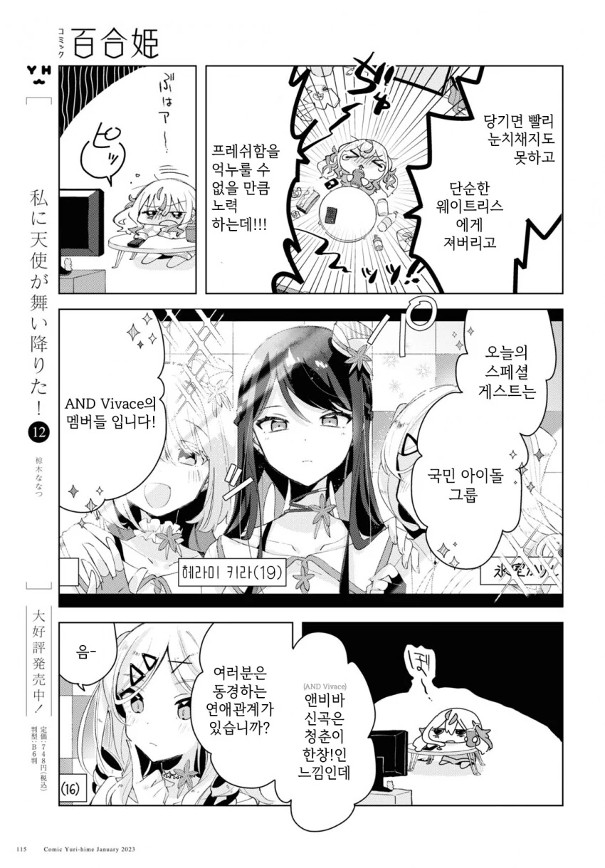 manga_3871406_011.webp