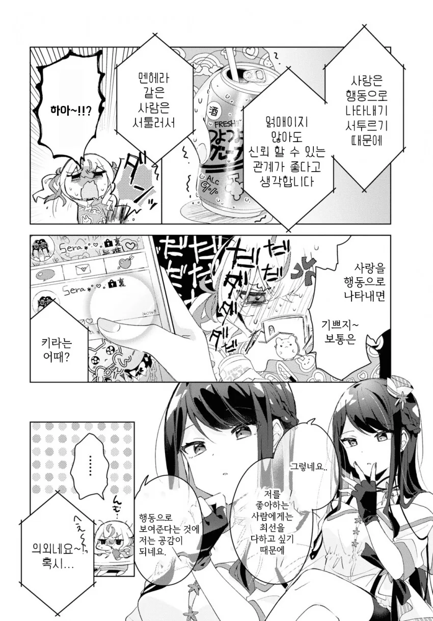 manga_3871406_012.webp