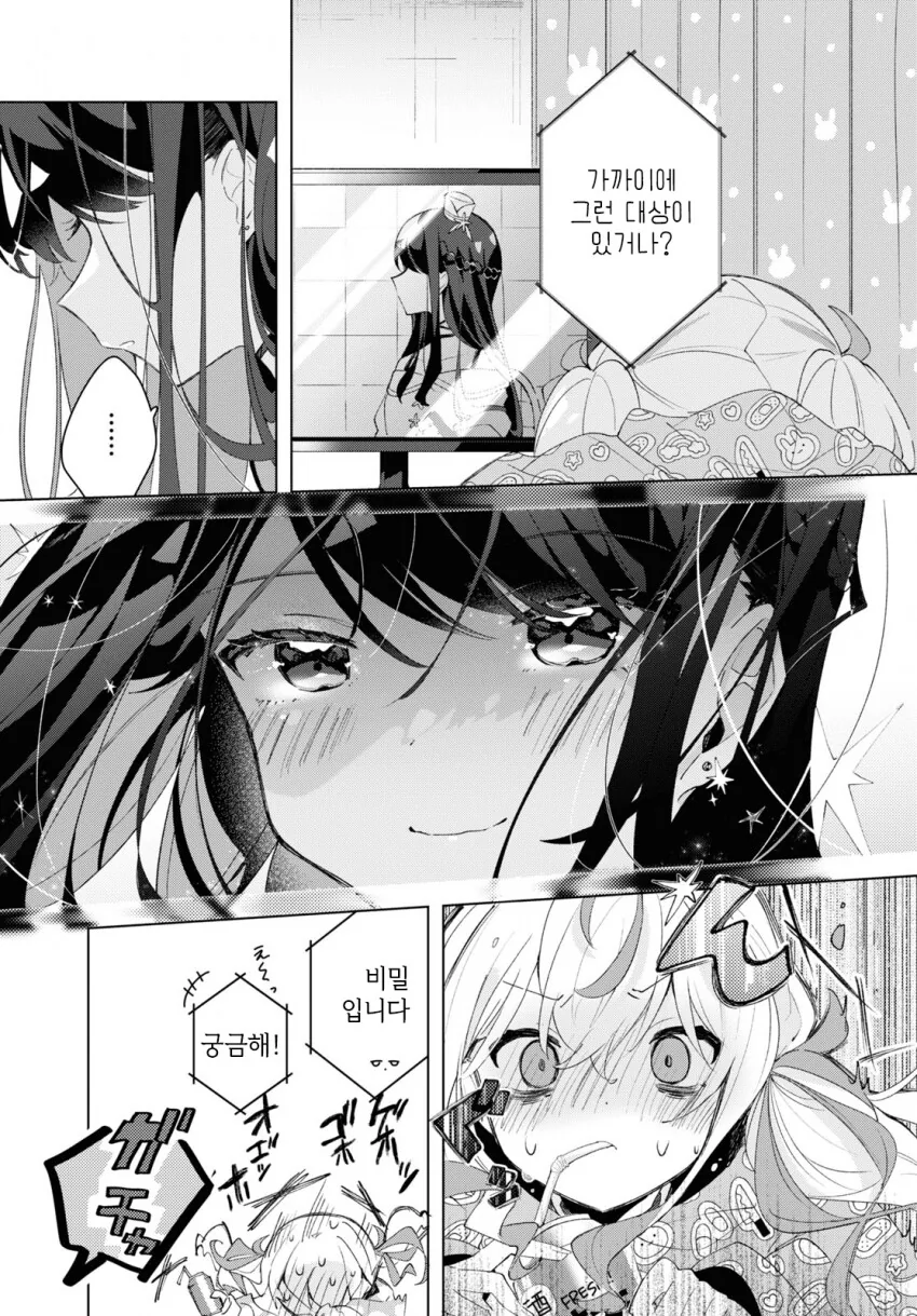 manga_3871406_013.webp