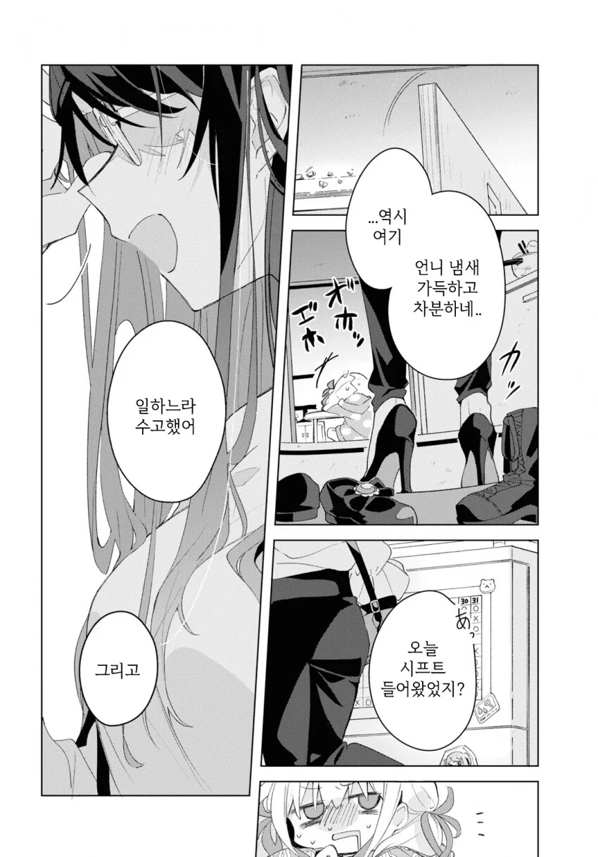 manga_3871406_014.webp