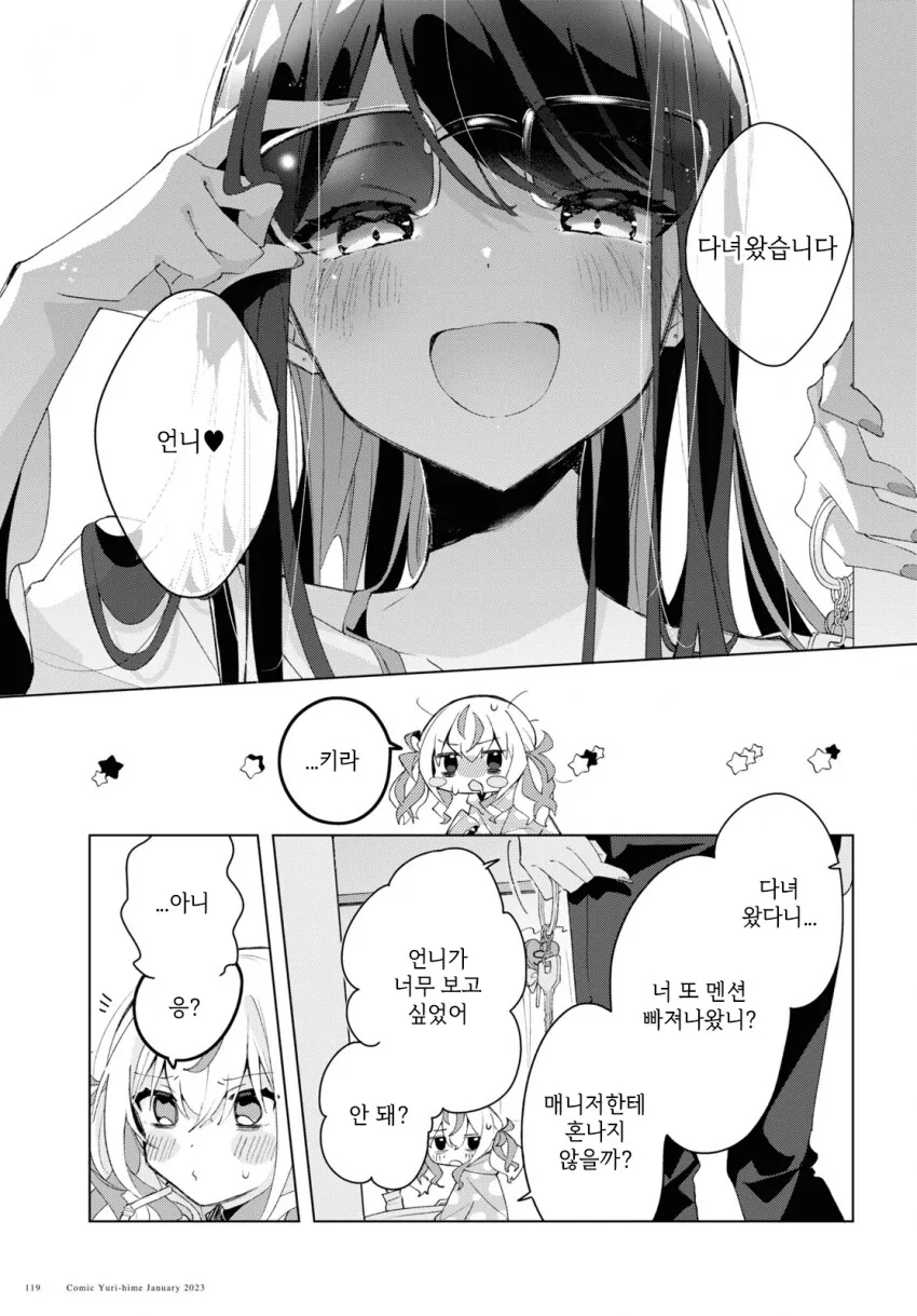 manga_3871406_015.webp