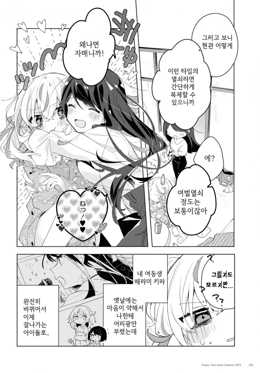 manga_3871406_016.webp