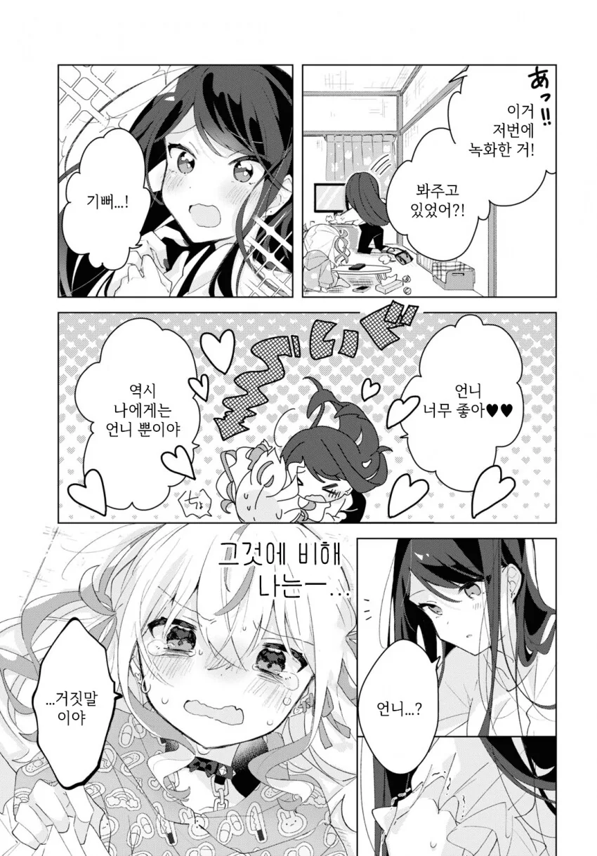 manga_3871406_017.webp
