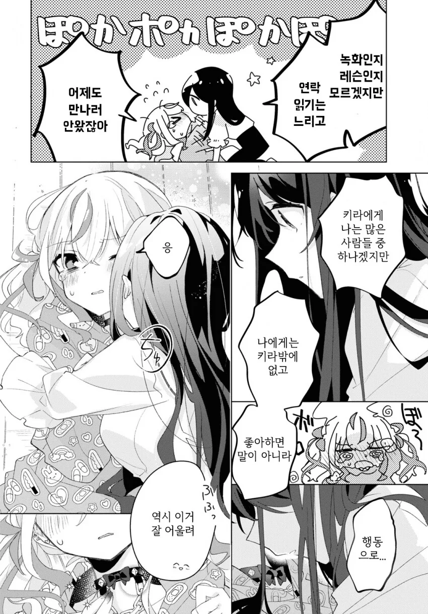 manga_3871406_018.webp