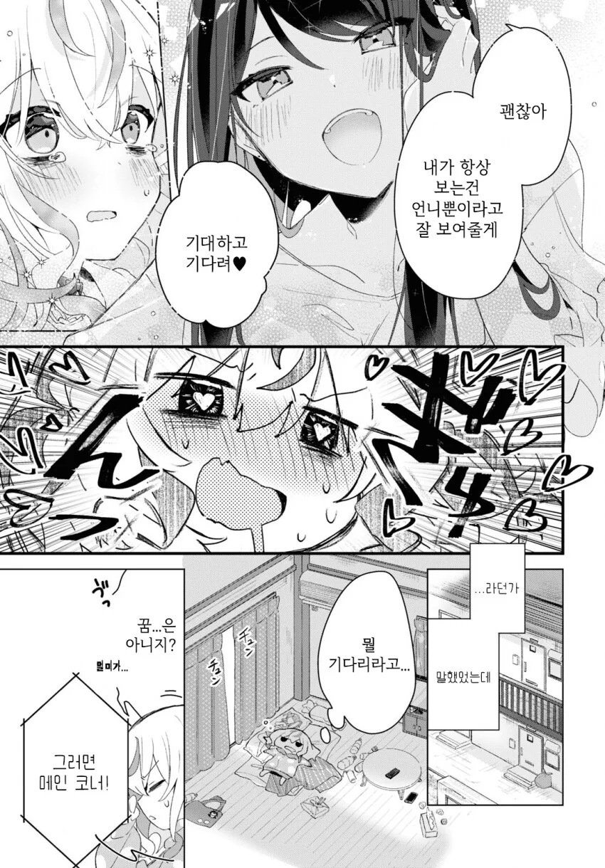 manga_3871406_019.webp
