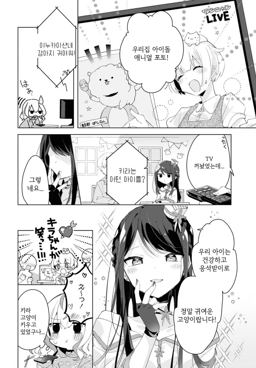 manga_3871406_020.webp