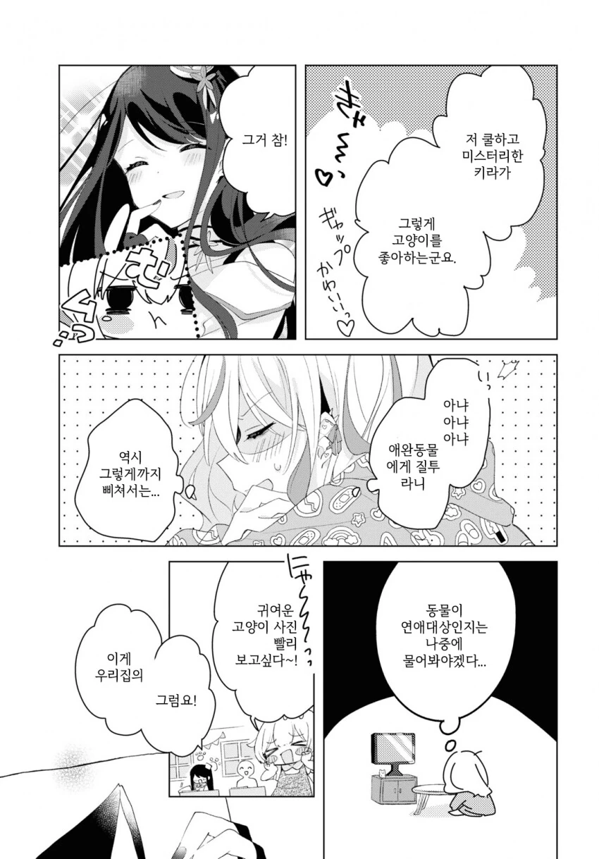 manga_3871406_021.webp