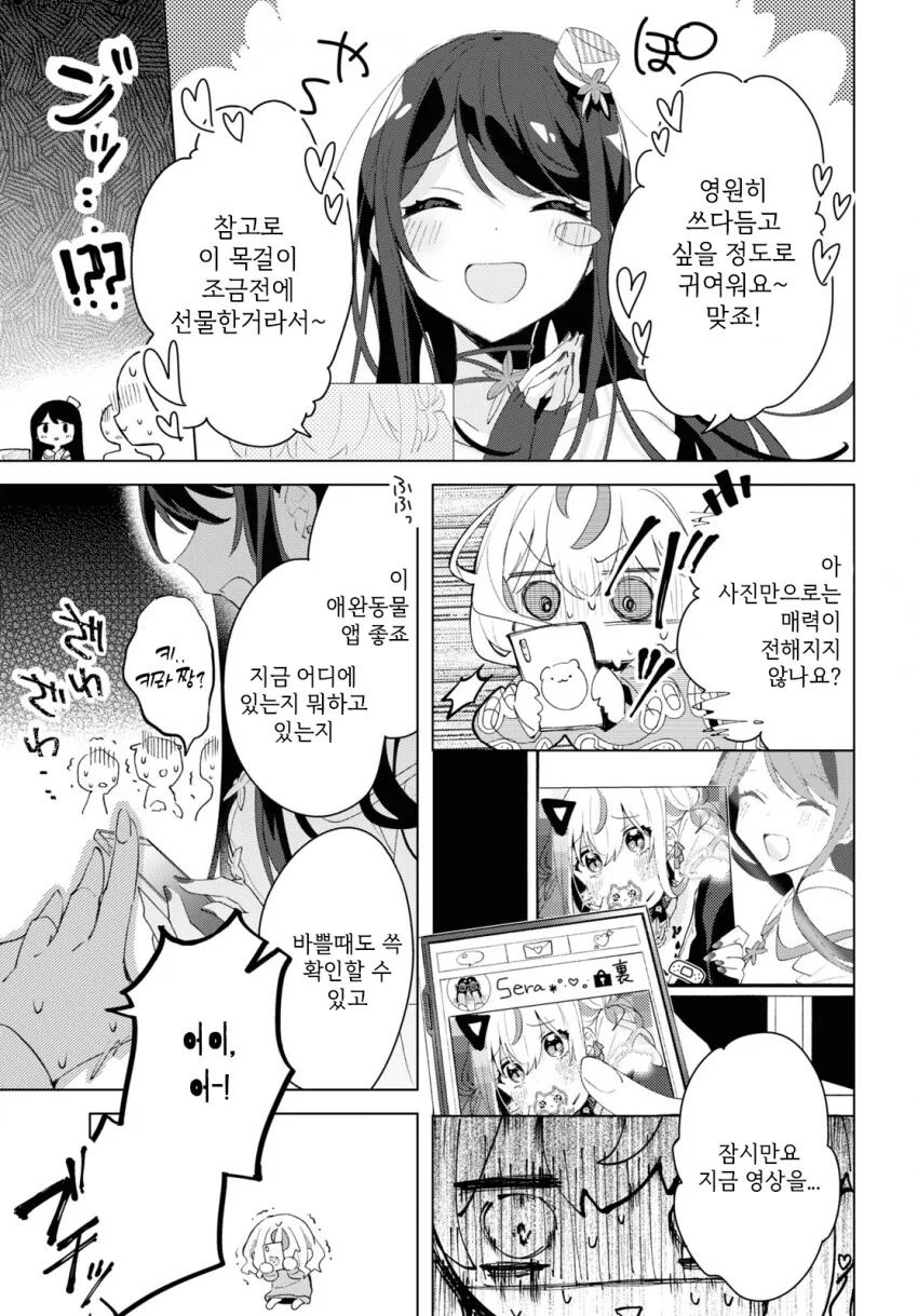 manga_3871406_023.webp