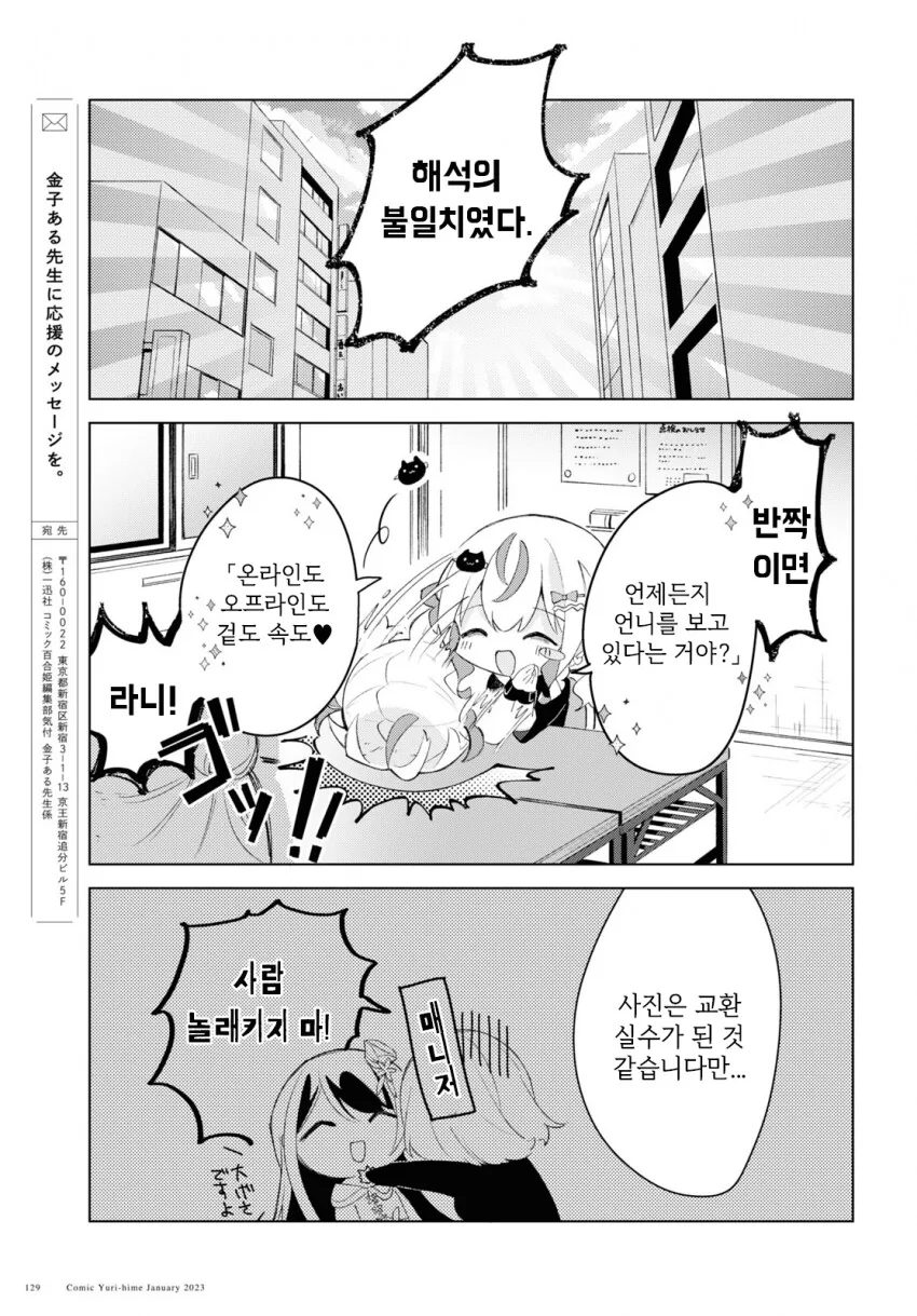 manga_3871406_025.webp
