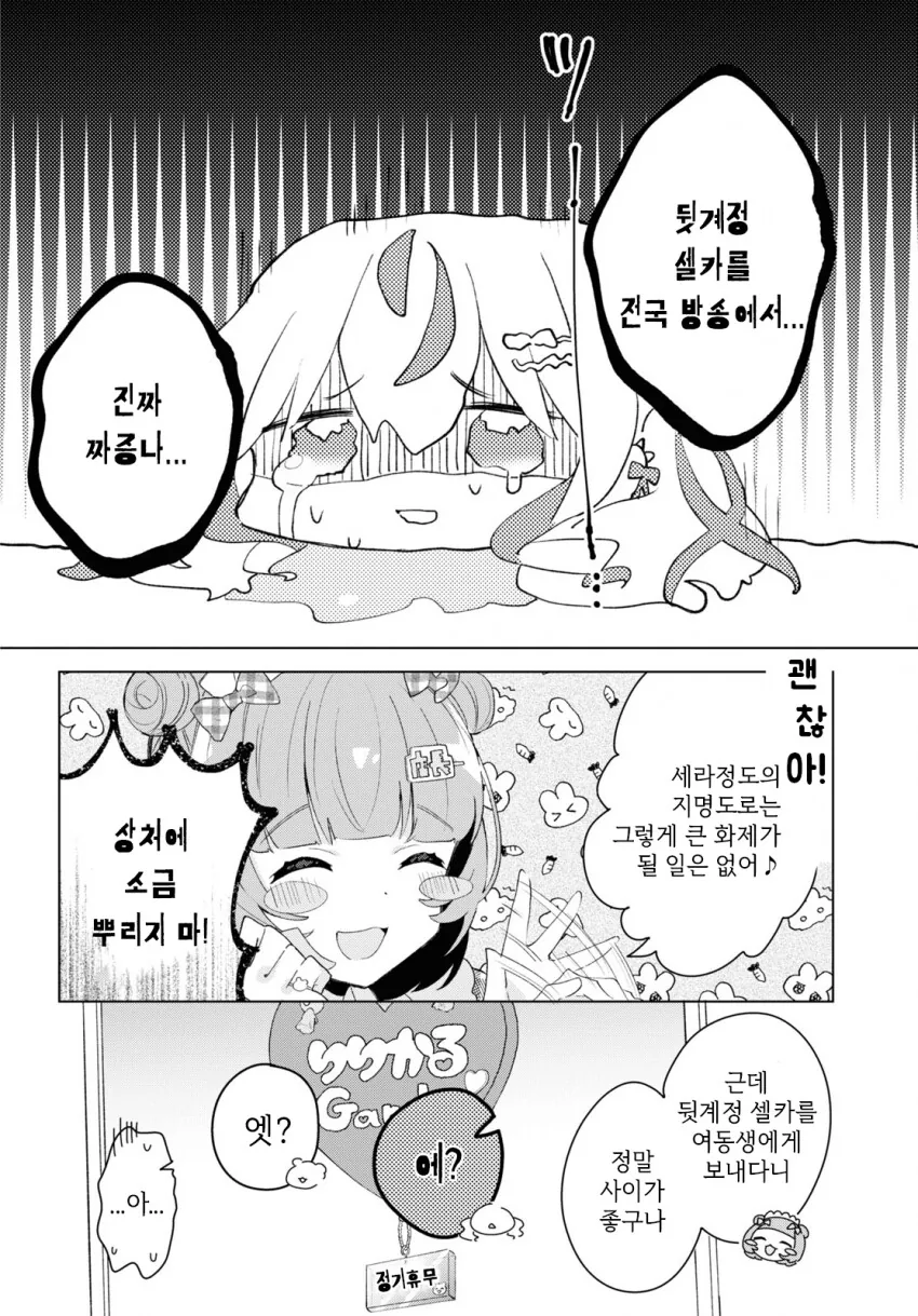 manga_3871406_026.webp