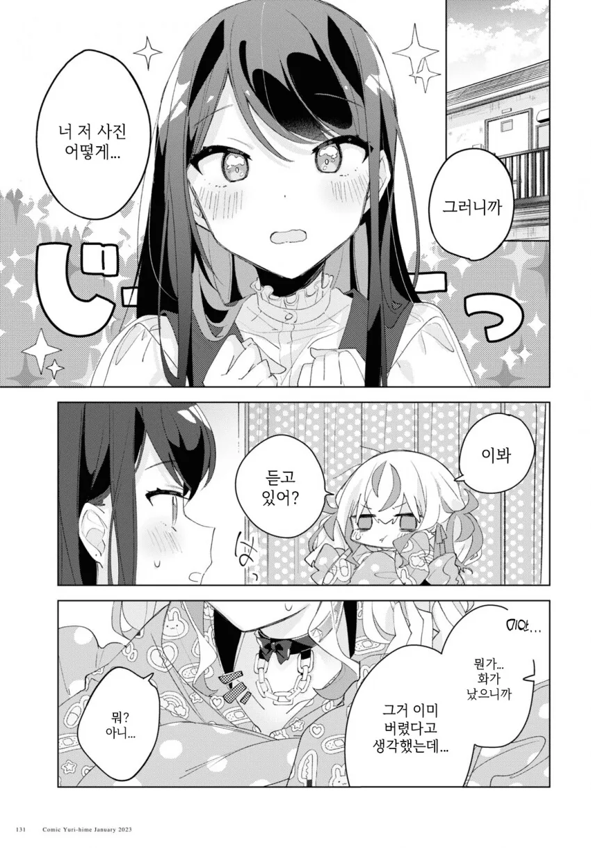 manga_3871406_027.webp