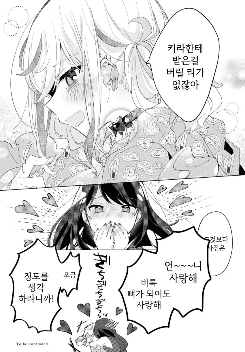manga_3871406_028.webp