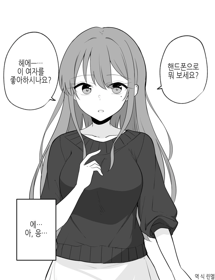 manga_3976254_005.webp