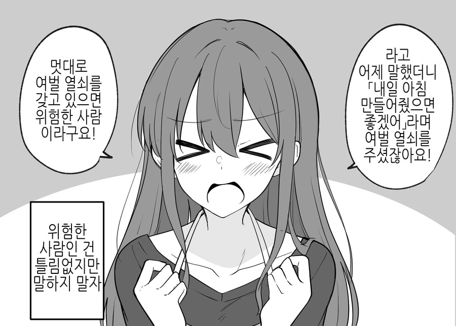 manga_3976254_012.webp