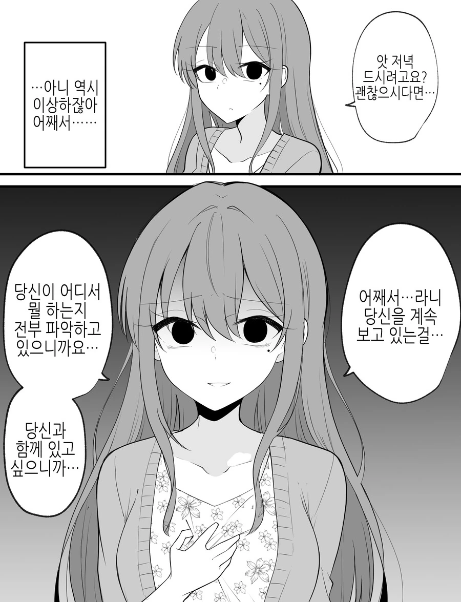 manga_3976254_015.webp