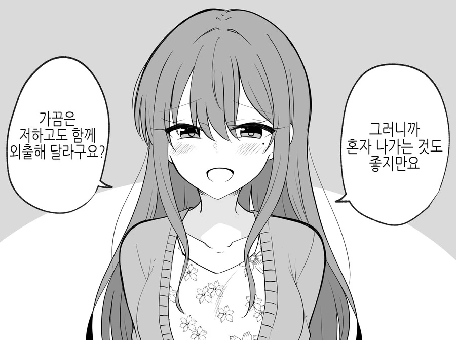 manga_3976254_016.webp
