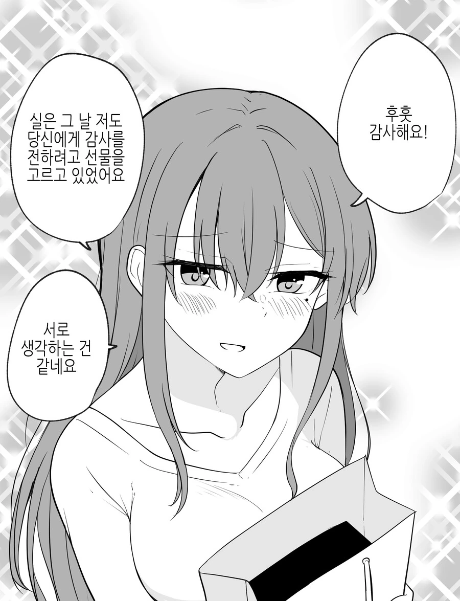 manga_3976254_020.webp