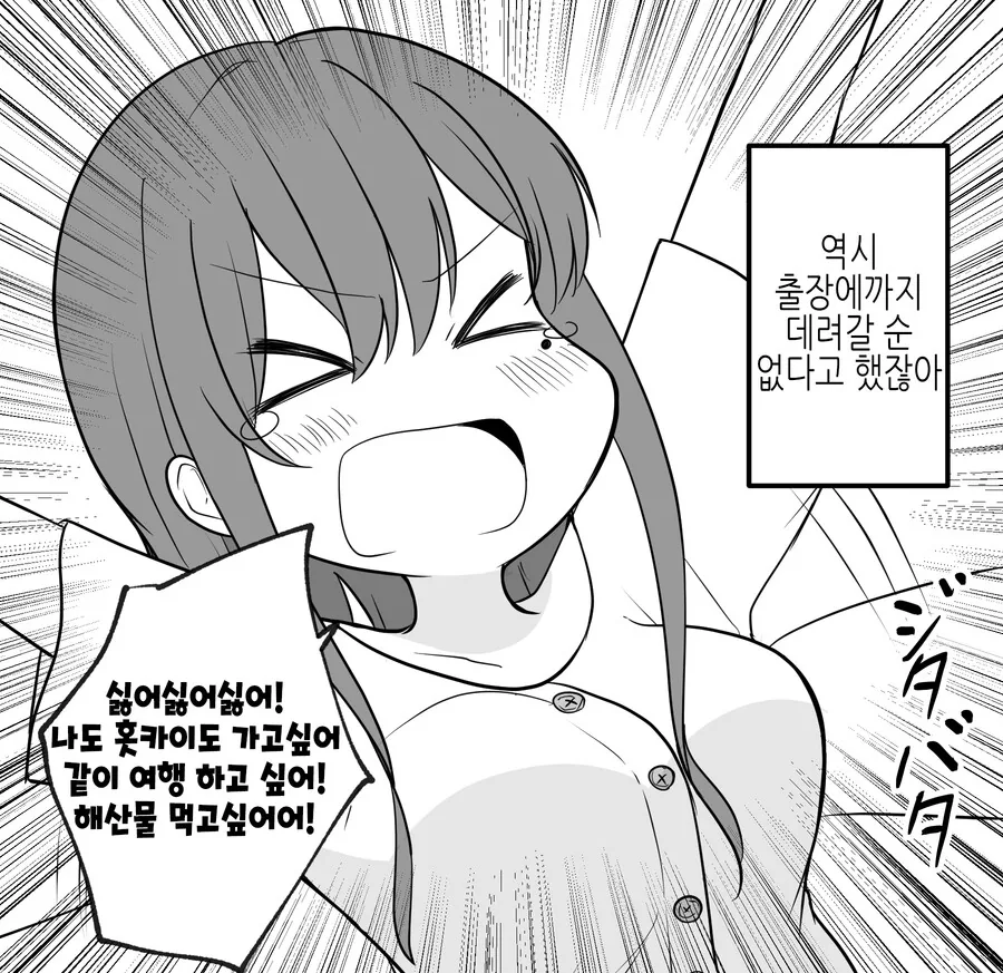 manga_3976254_028.webp