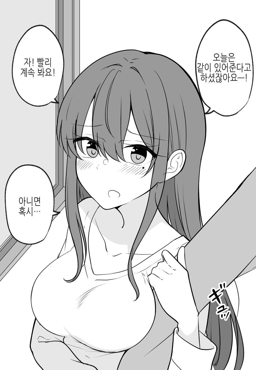 manga_3976254_034.webp