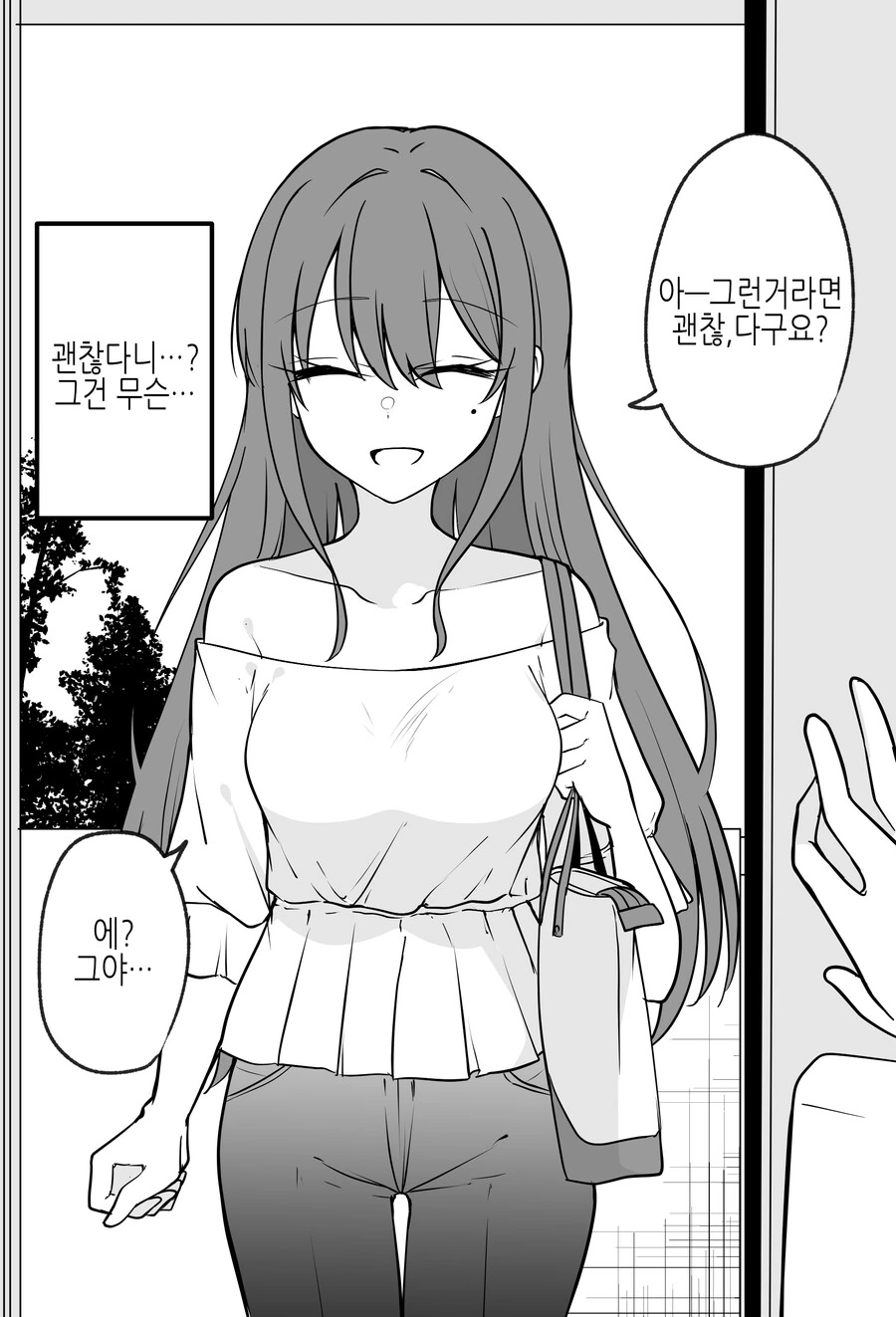 manga_3976254_038.webp