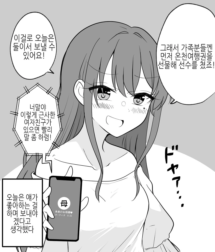 manga_3976254_040.webp