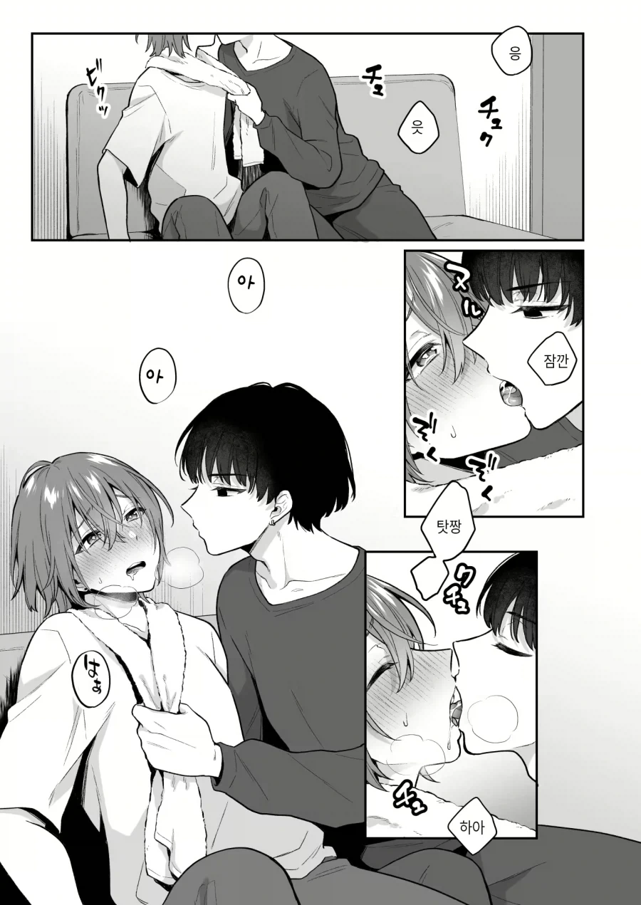 호모) 직업적으로도 용납할 수 없는 것.manhwa_4.webp