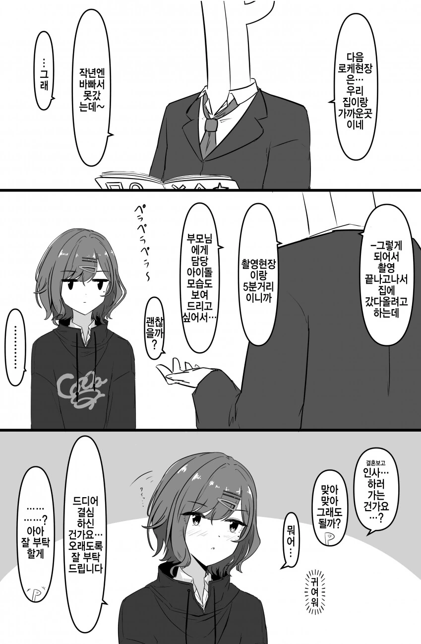 manga_402592_001.webp