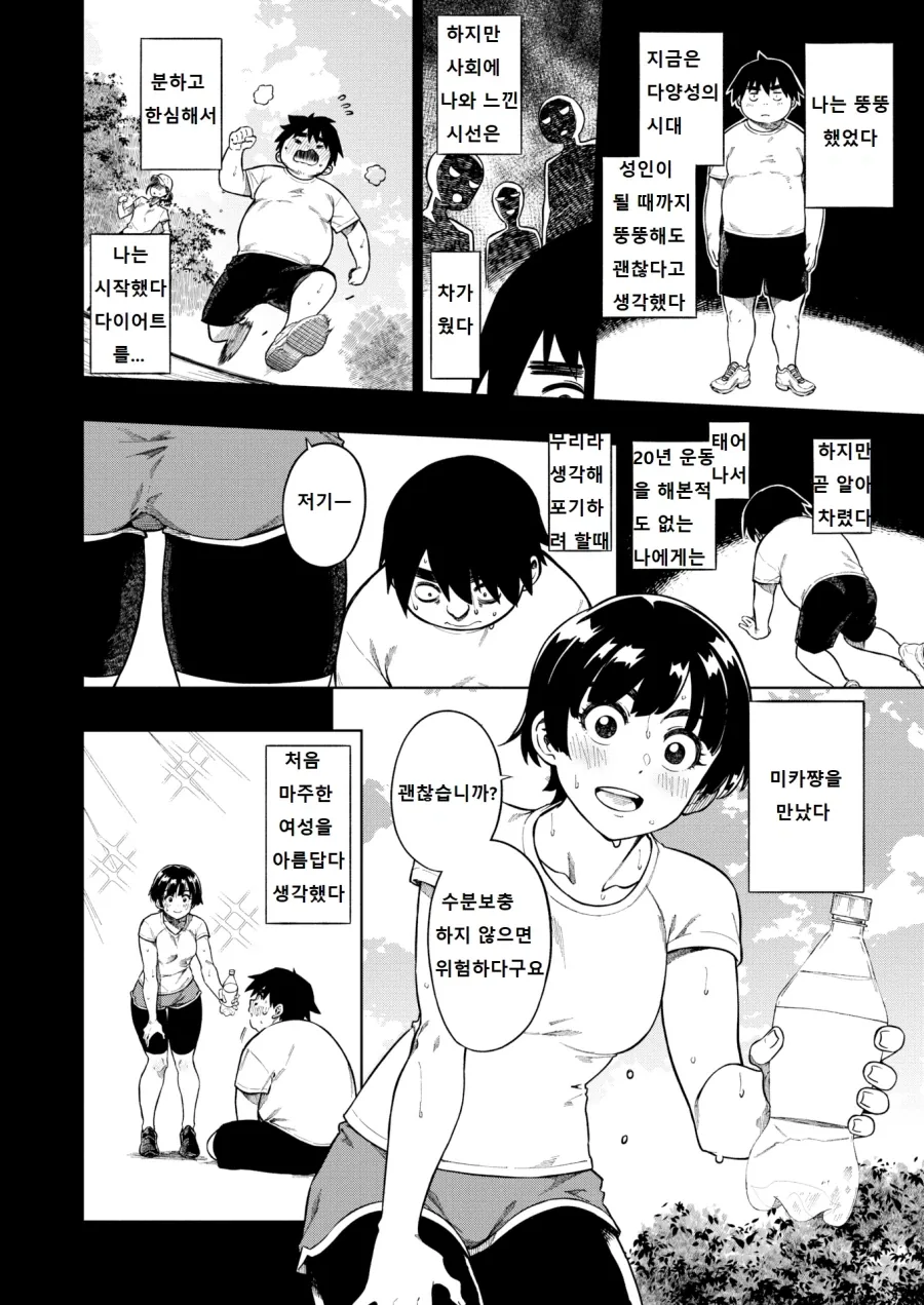 건강하고 아름다운 다리에 팬티스타킹이 좋아.manhwa_2.webp