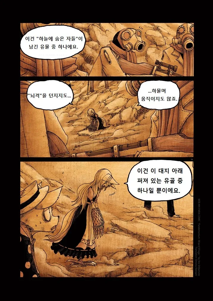 manga_430579_015.webp